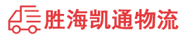 潮州到云梦县物流公司
